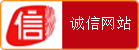 誠信經(jīng)營網(wǎng)站