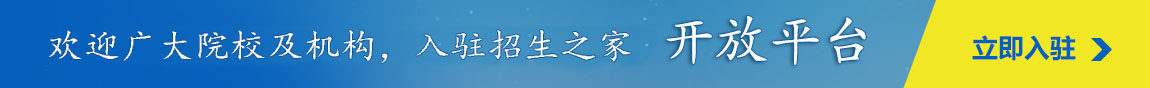 邀請入駐