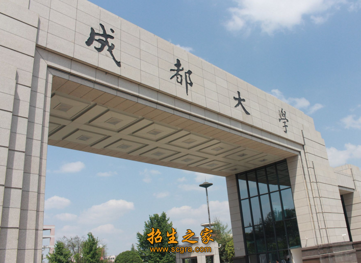 成都大學(xué)