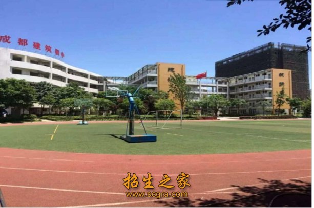 成都市建筑職業(yè)中專校