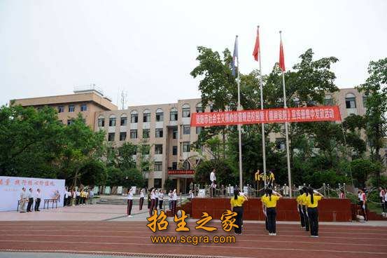 四川省資陽師范學(xué)校