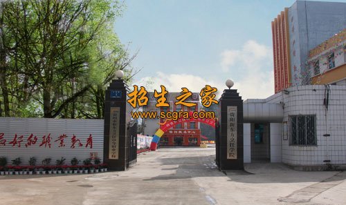 貴陽(yáng)新東方烹飪職業(yè)學(xué)校