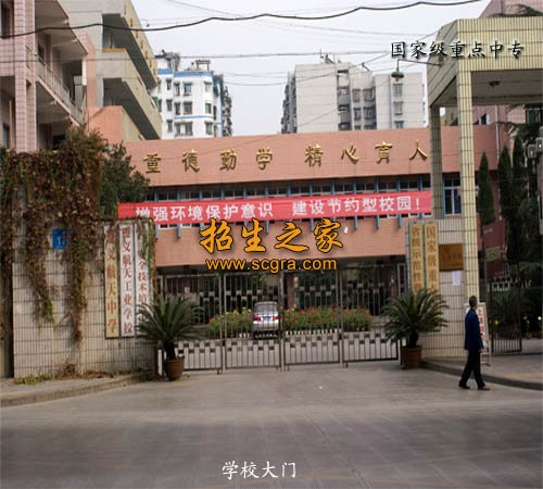 遵義市航天工業(yè)學(xué)校