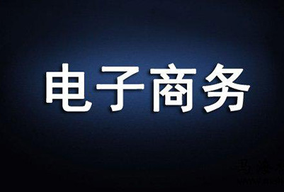 貴州鋁廠職工大學的電子商務專業(yè)怎么樣?