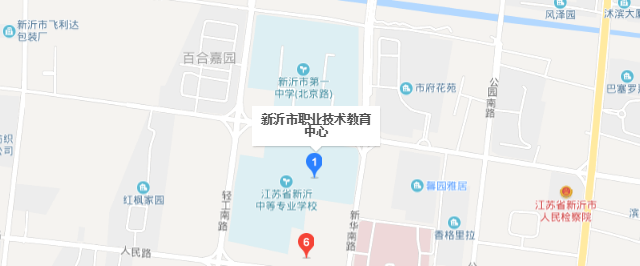 新沂市職業(yè)技術教育中心，2020年徐洲中職