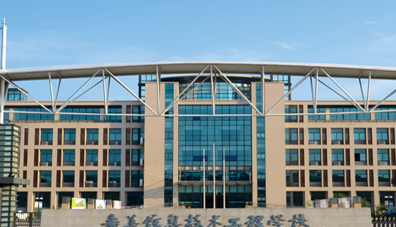 嘉善信息技術(shù)工程學(xué)校