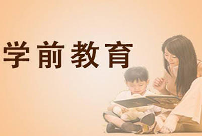 2020年成都職業(yè)技術學校學前教育專業(yè)介紹