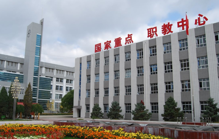 宜都市職教中心