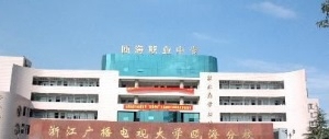 溫州市甌海區(qū)職業(yè)中等專業(yè)學(xué)校