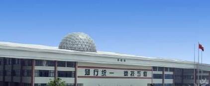 寧波行知中等職業(yè)學(xué)校