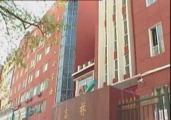 吉林輕工業(yè)學(xué)校