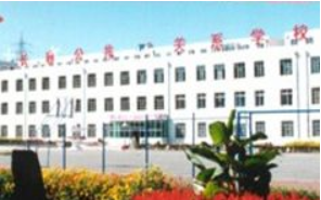 長(zhǎng)春市公共關(guān)系學(xué)校