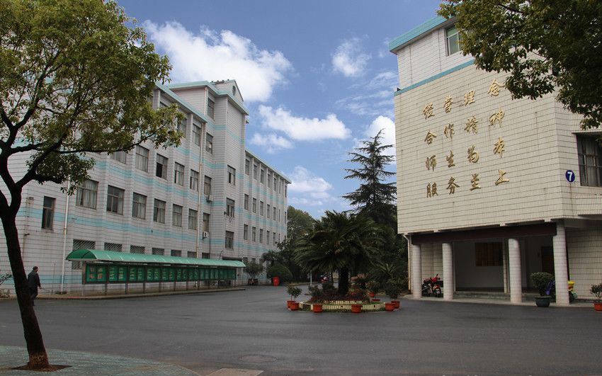 浙江商貿學校