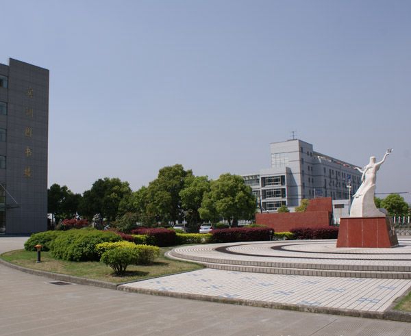 海寧衛(wèi)生學(xué)校