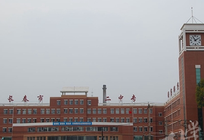 2020年吉林長(zhǎng)春國(guó)家級(jí)示范公辦中職學(xué)校有哪些？學(xué)校排名