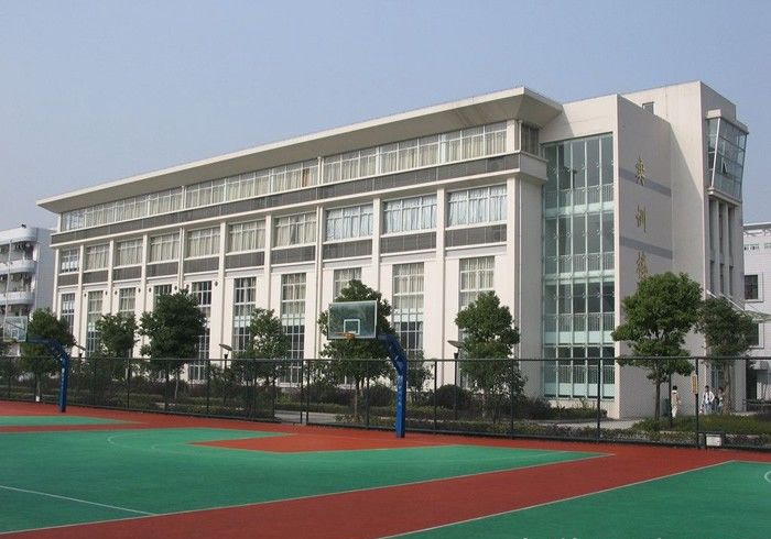 紹興市職業(yè)教育中心
