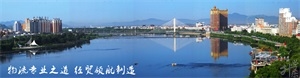 吉林市經(jīng)濟(jì)貿(mào)易學(xué)校