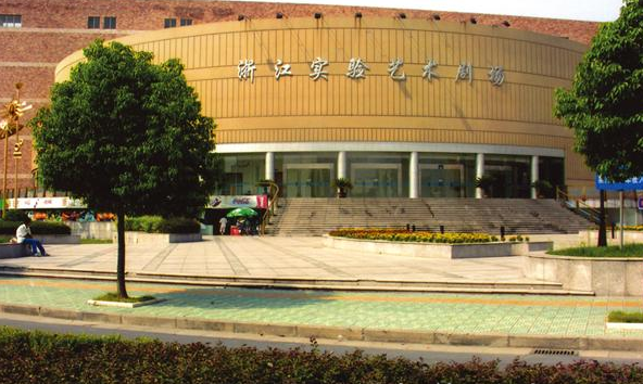 浙江藝術(shù)職業(yè)學(xué)院