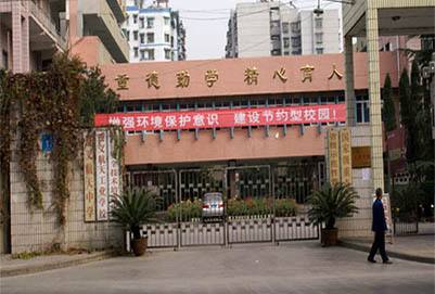 遵義航天工業(yè)學校