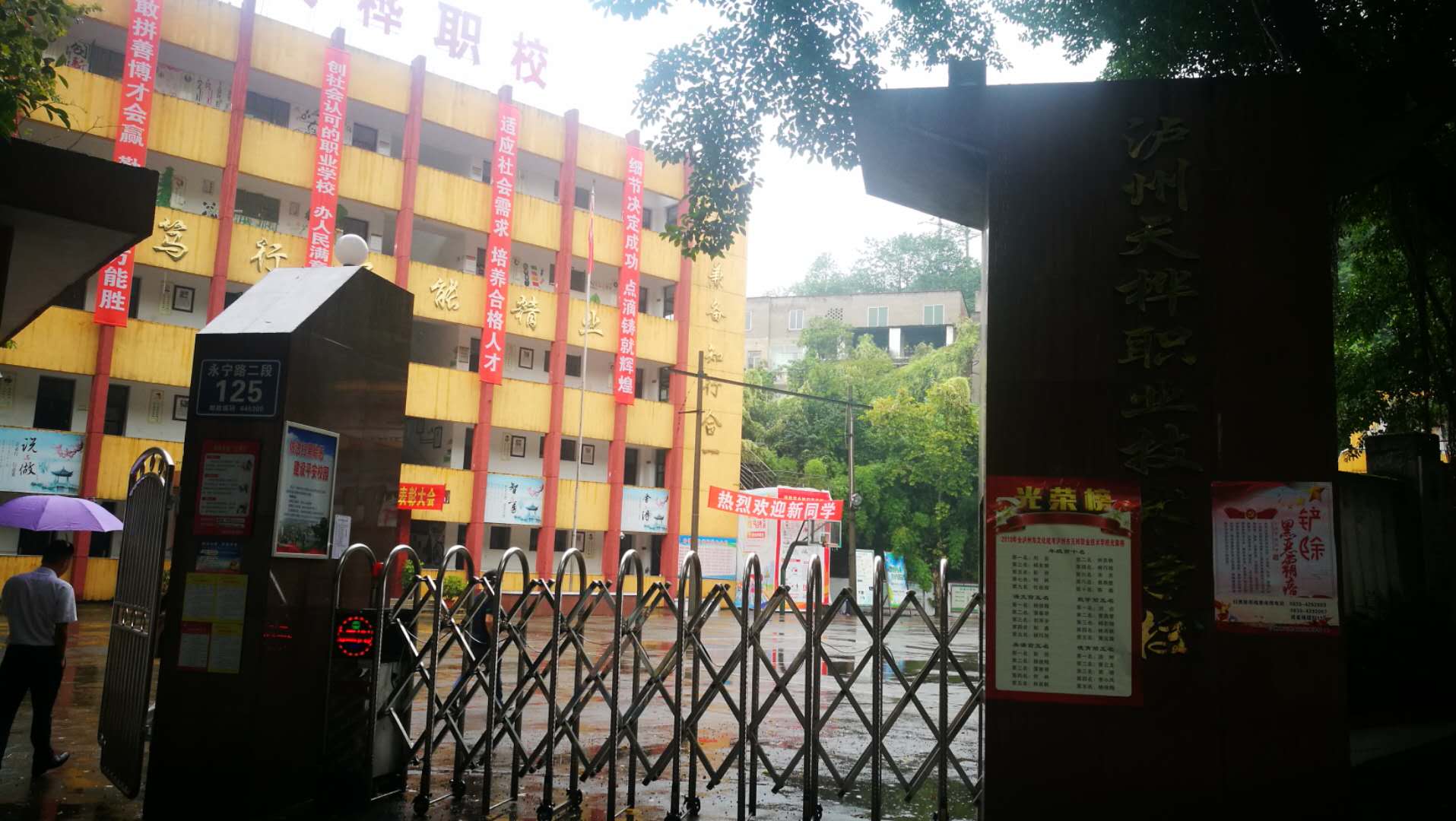 瀘州市天樺中等職業(yè)學(xué)校怎么樣？學(xué)校的環(huán)境好不好呢？