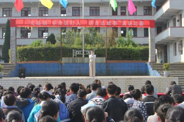 織金縣精誠職業(yè)高級(jí)中學(xué)
