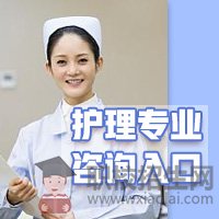 貴陽護(hù)理專業(yè)學(xué)校