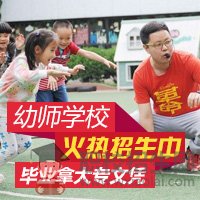 成都幼師學(xué)校