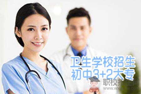 成都市衛(wèi)校招生要求？