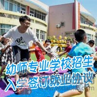 貴陽幼師專業(yè)學校