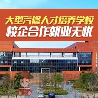 貴州省郵電學校汽修專業(yè)課程