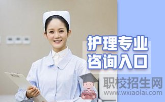 四川衛(wèi)生學校里什么專業(yè)好就業(yè)？