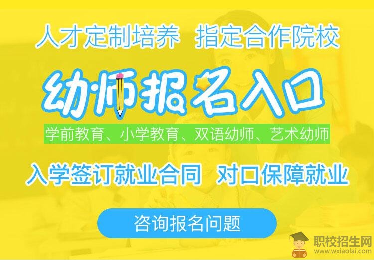 2019年貴陽幼師學(xué)校學(xué)費(fèi)是多少？