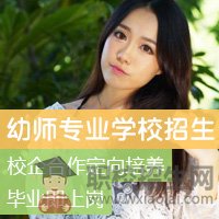 遵義幼師學(xué)校有哪些熱門(mén)專業(yè)？