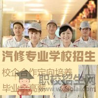 四川汽修學(xué)校有哪些專業(yè)？