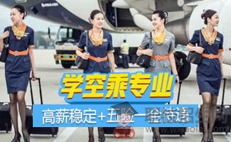 四川航空學(xué)校的管理好不好？