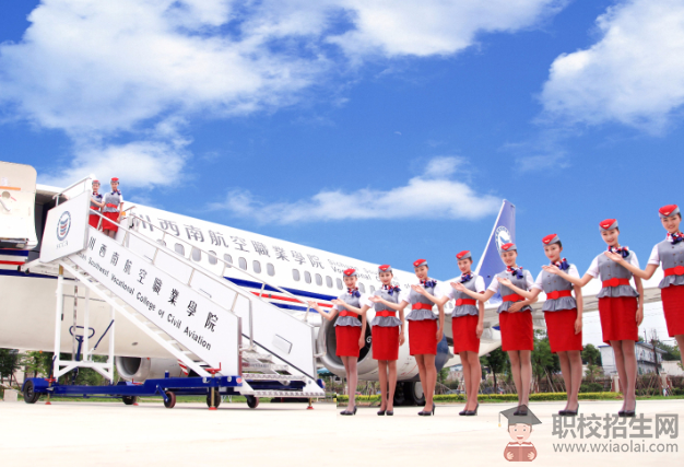 四川西南航空專修學(xué)院