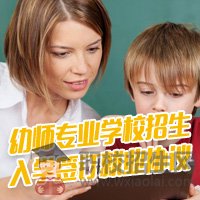 幼兒早期教育