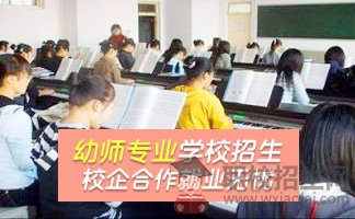 貴州五年制幼師專業(yè)2019年秋季招生報名條件