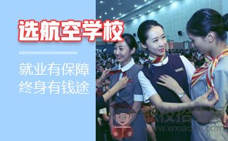 貴陽航空技工學(xué)校招生電話是多少？