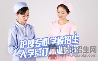 貴陽(yáng)有哪些重點(diǎn)護(hù)理專業(yè)學(xué)校？