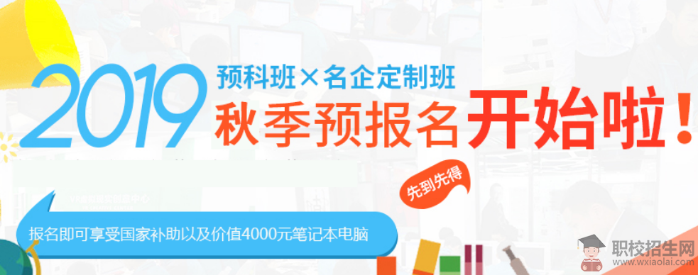 2019年四川石油工程學(xué)校招生要求?