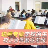 四川幼師學(xué)校招生年齡范圍是多大？