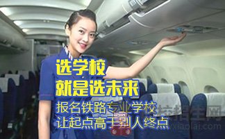 初中畢業(yè)生學(xué)成都鐵路專業(yè)難度大嗎？