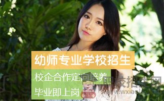 初中生讀四川幼師專業(yè)就業(yè)前景廣泛嗎？