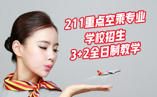 2019年四川空乘學校的分數(shù)線要求是多少?