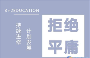 四川初中生該讀普高好還是職校好？
